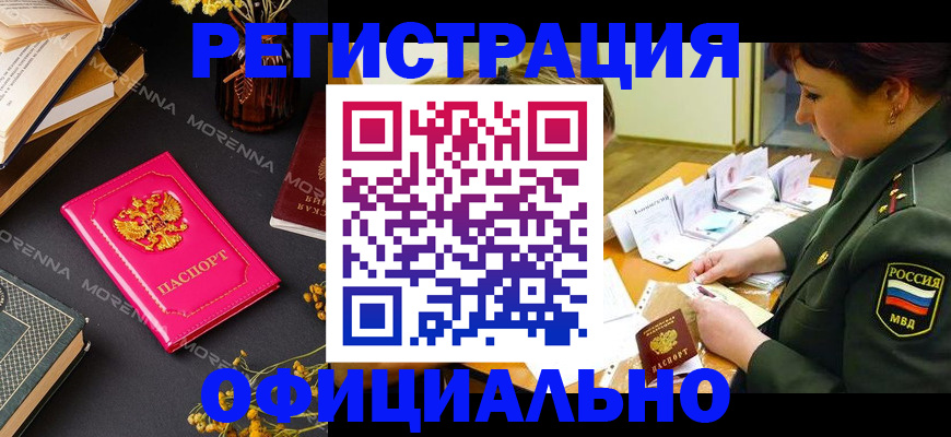 временная регистрация для школы в Тырныаузе