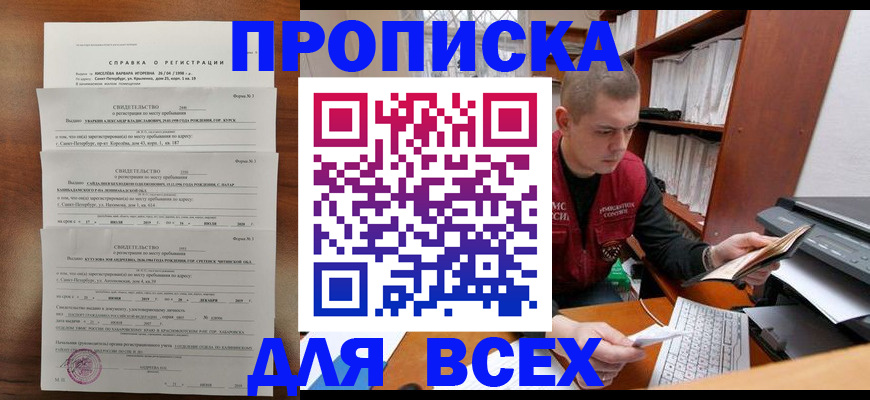 регистрация для школы в Тырныаузе